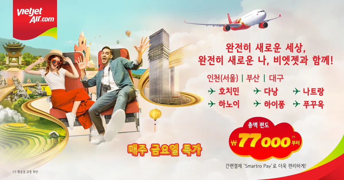 Sale thứ 6