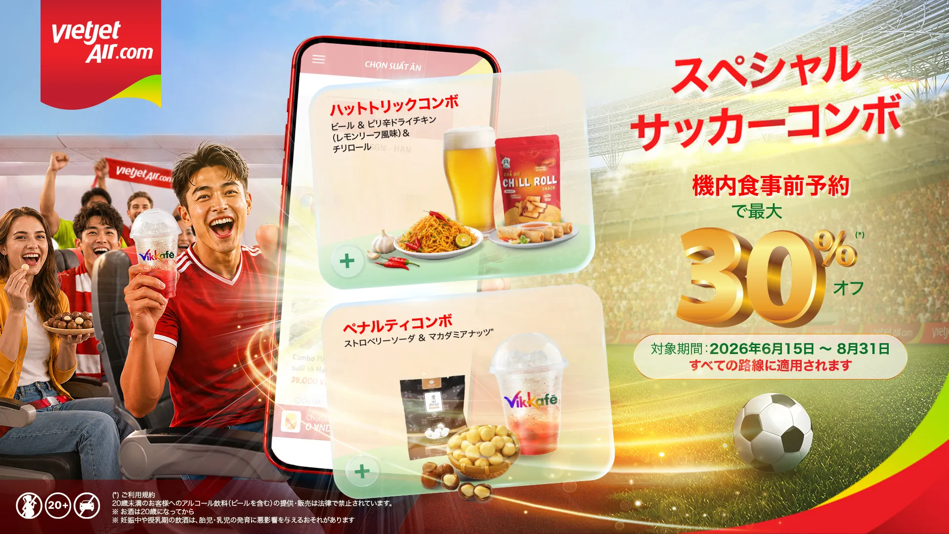 JP-KV Football_Combo30