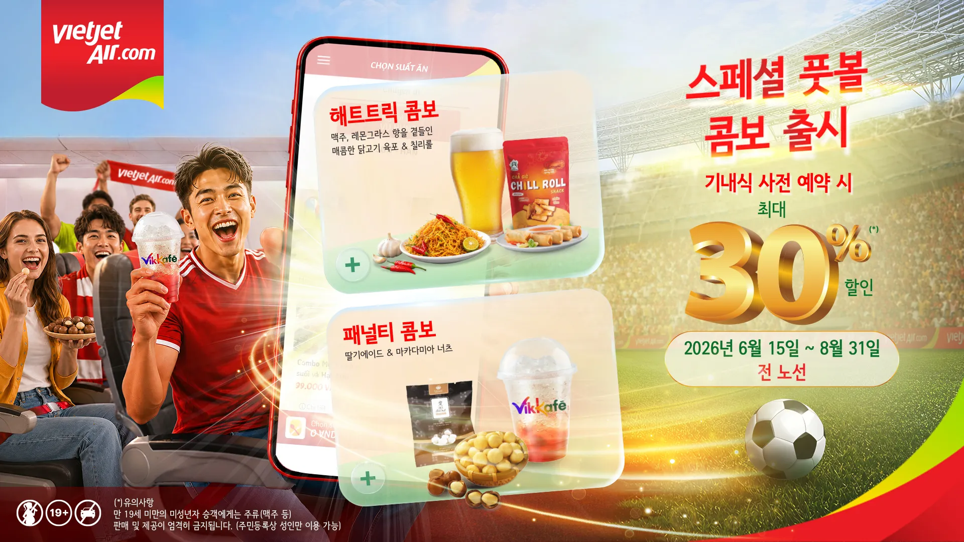 KR-KV Football_Combo30